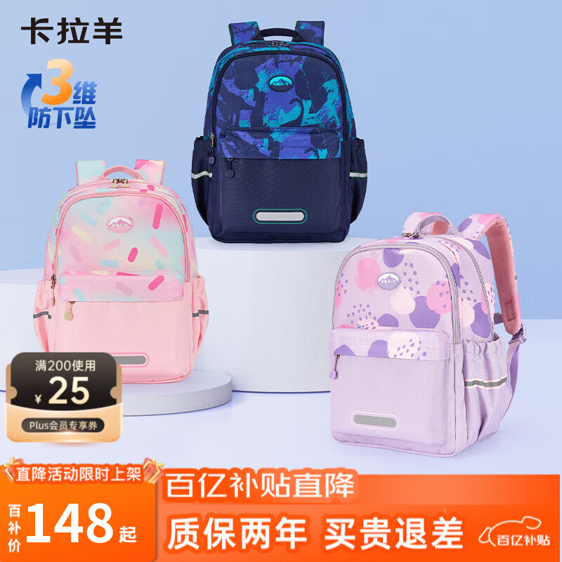 卡拉羊小学生书包1-6年级超轻云朵晨练包高颜值游学休闲双肩包CX2848 【小号】薰衣草紫