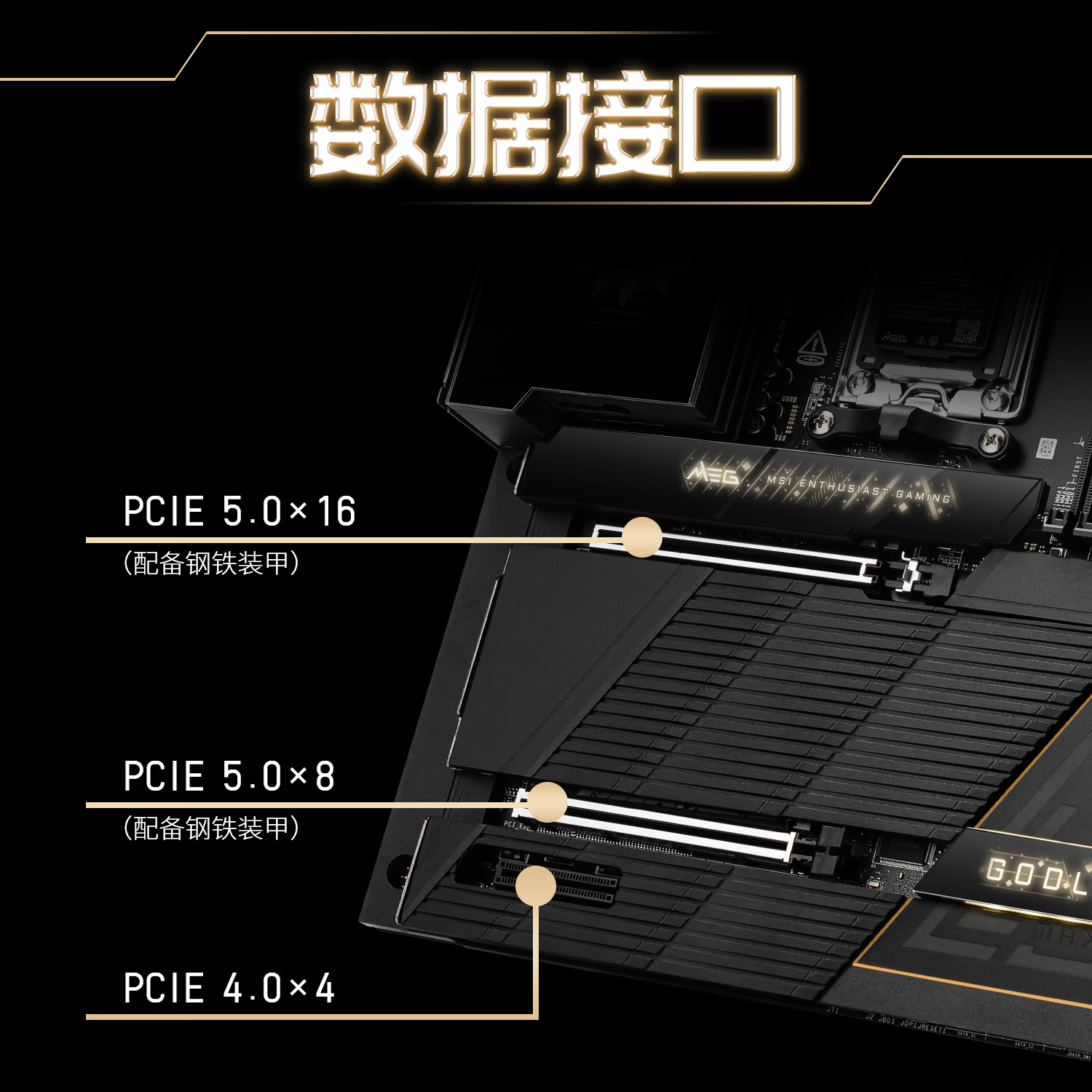 微星 MEG X870E GODLIKE MAX 超神 图 7