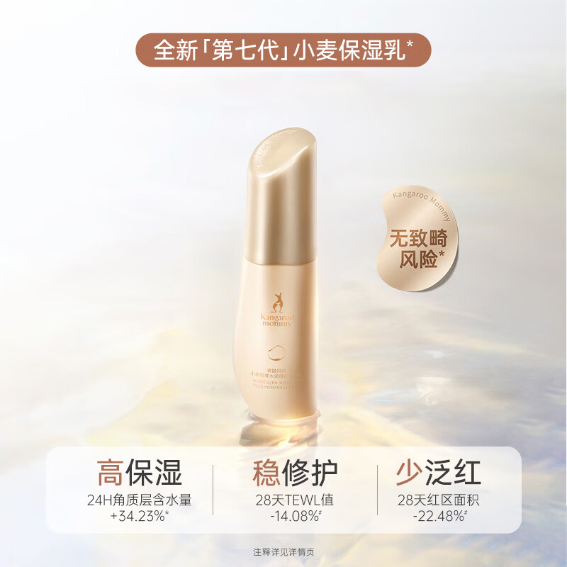 袋鼠妈妈乳液30g 0.9元 - 86线报