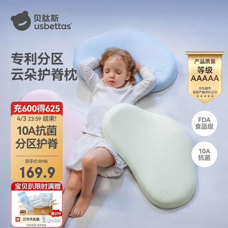 贝肽斯婴儿枕头6个月以上儿童分区宝宝枕护颈神器硅胶枕头1-3岁 云霭青