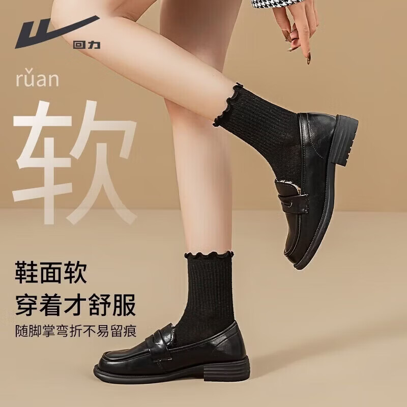 回力乐福鞋女鞋英伦风2026新款透气黑色软底舒适工作爆款小皮鞋子 黑色素面-底厚3cm 【软底软面】 37
