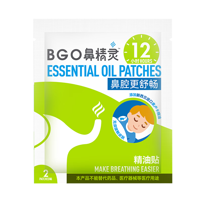 鼻精灵BGO通鼻贴精油舒鼻贴鼻子不通气睡眠炎塞堵鼻通试用2贴(1袋)