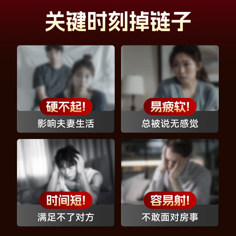 同仁堂淫羊藿套餐成人发泄可搭壮阳药持久不射助勃起早泄龟头敏感射精快 【久插不射】可配男人房事特硬金枪持久不倒延时 持久喷雾男士延时喷剂敏感早泄射精快久插不射