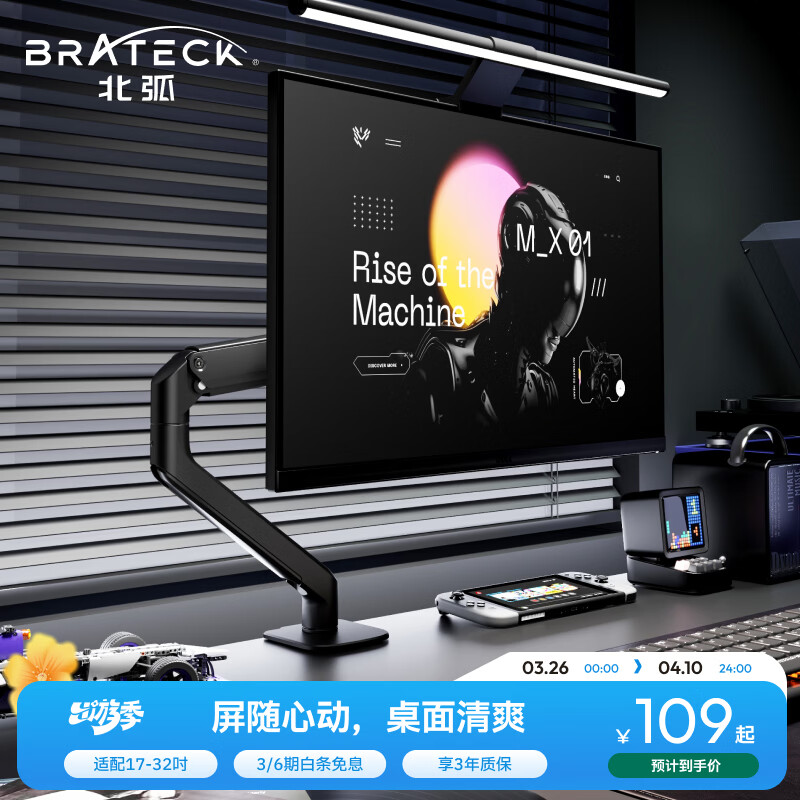 Brateck北弧 显示器支架 机械臂 电脑支架桌面夹式底座 屏幕升降悬空托增高架E350黑17-32吋 适配卓威电竞