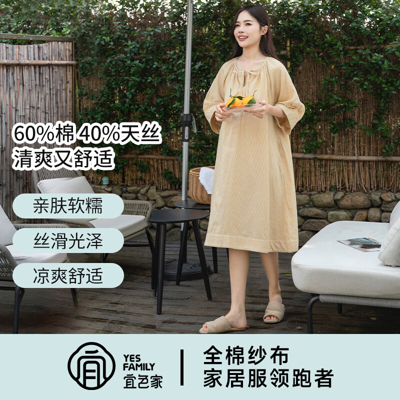 宜色家26年新款系带中袖纱布睡裙极简风透气软糯宽松女款家居裙 琉璃黄 单裙 均码 （80-165斤或150-170cm）