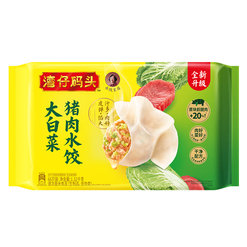 湾仔码头大白菜猪肉水饺1320g66只早餐速食半成品面点速冻饺子