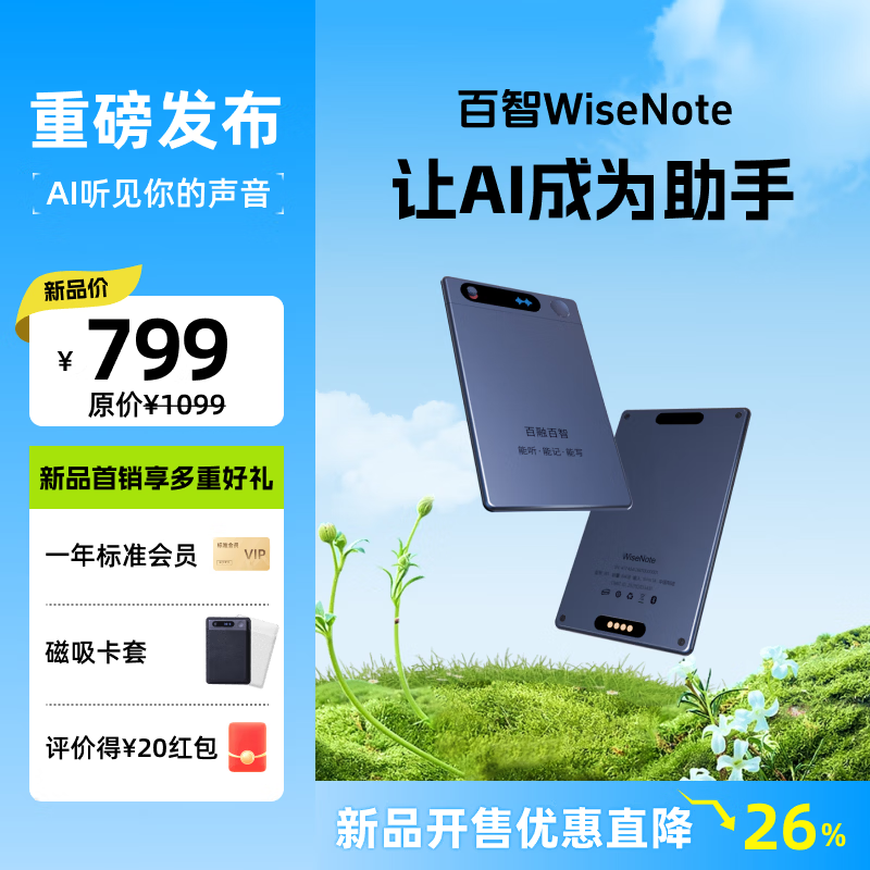 WISENOTE百智 AI 录音笔标准版 录音设备录音卡随身记录仪会议记录神器录音笔转文字纪要 赠原装+白色卡套 灰色 W1标准版
