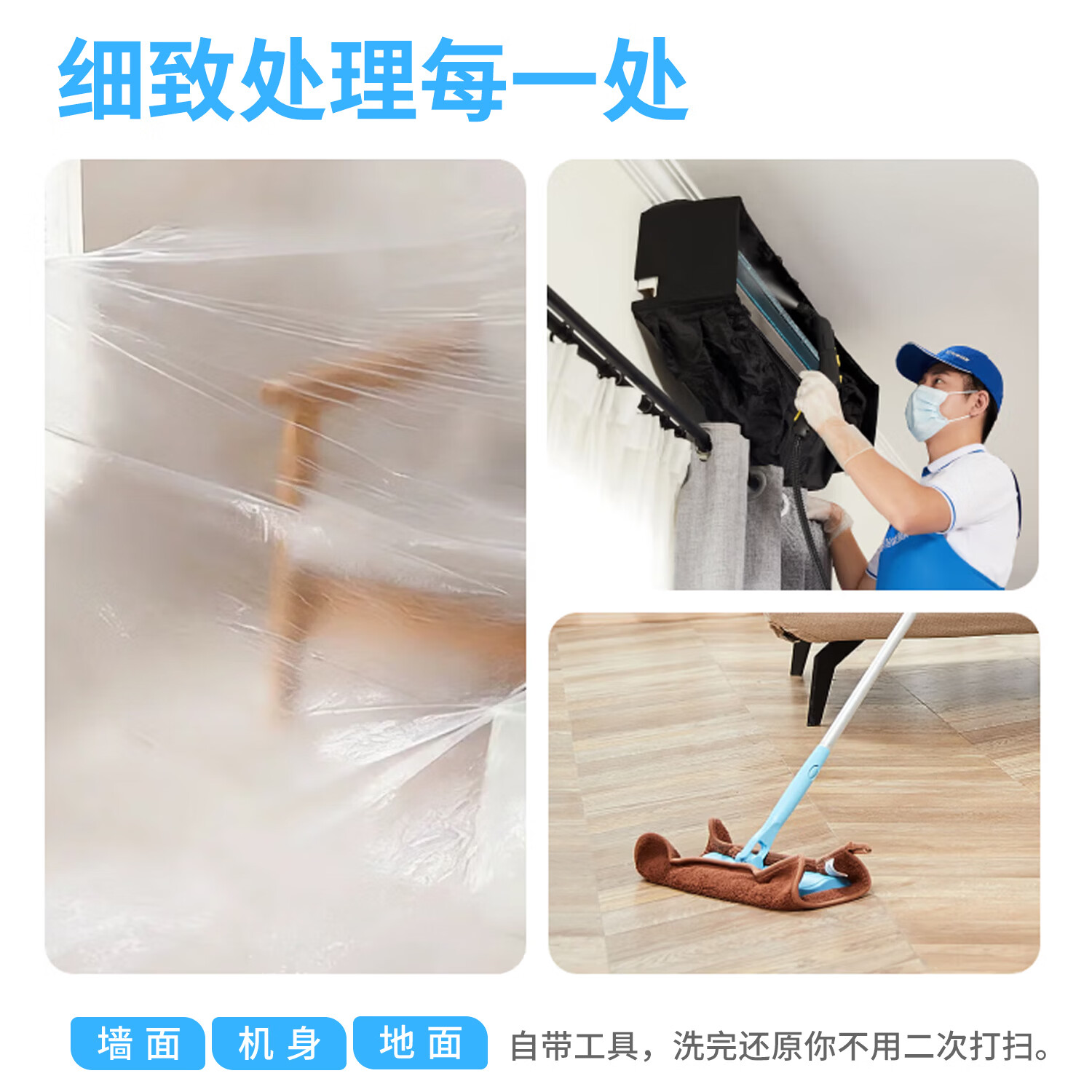 空调清洗全国可上门服务家政保洁家电清洗高温蒸汽拆洗杀菌除螨上门服务京东家政油烟机清洗洗衣机清洗 空调挂机3台 全国上门服务【县级市请咨询客服】