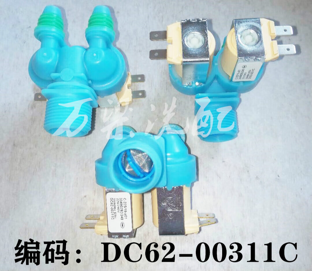 八角金盘适用于滚筒洗衣机双头进水阀 洗衣机进水电磁阀dc62-003c入水