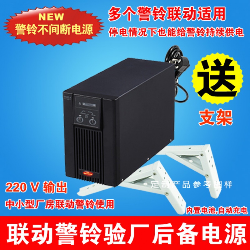 联动消防警铃后备电源 消防应急电源  警铃备用电源220v警铃联动