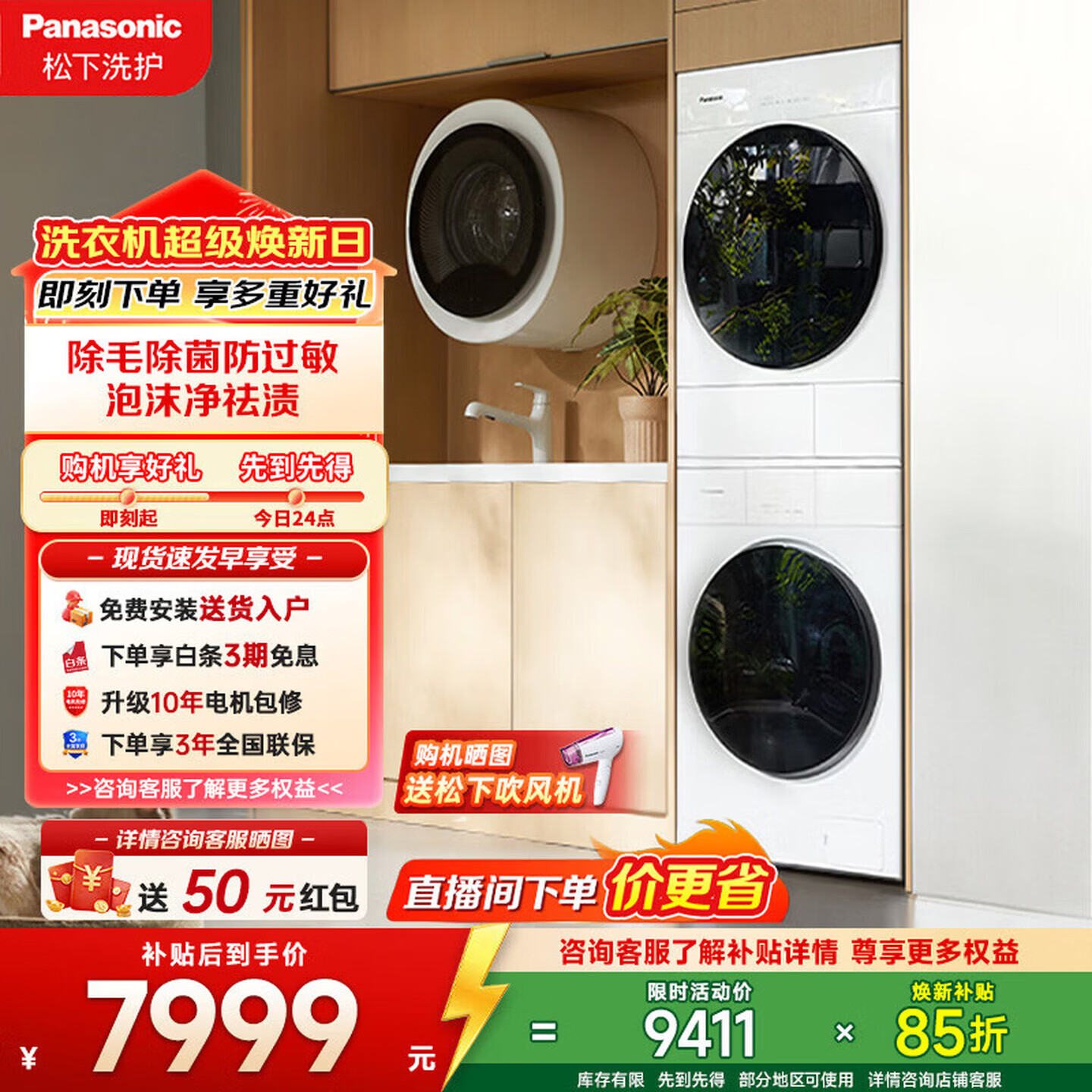 松下（Panasonic）白月光5.0水氧防过敏超薄全嵌10+10热泵洗烘套装泡沫净智能投放洗衣机 F2F1+F2FR1 洗烘套装