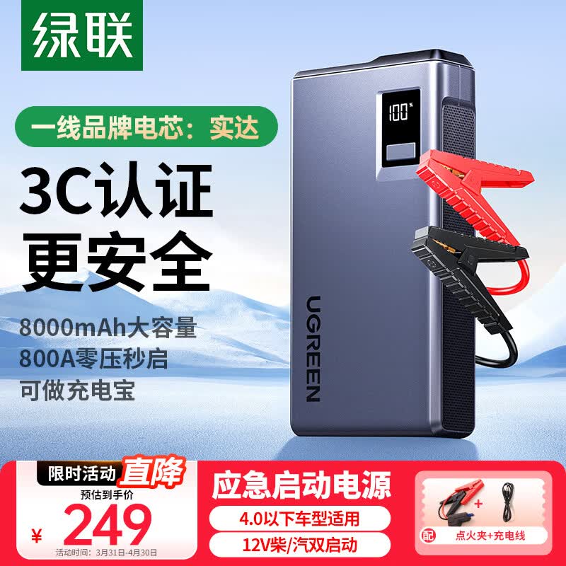 ������3C��֤��Ӧ��������Դ8000mAh ����������Ħ�г����������籦ǿ��12V�����ͳ���ƿ������籦 204Ԫ