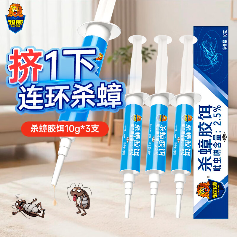 超威蟑螂药杀蟑饵剂灭蟑螂厨房蟑螂胶饵家用安心小强药连环诱杀非无毒 10g 3支