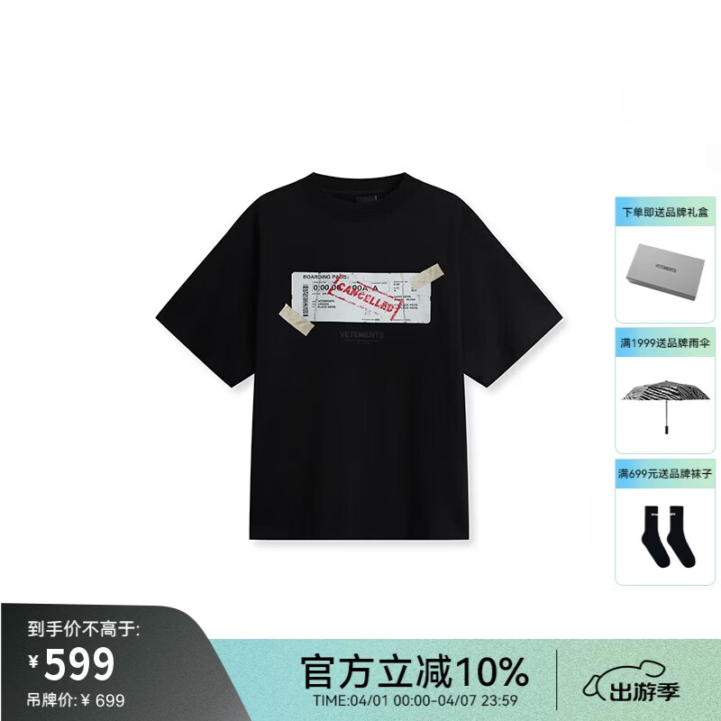 VETEMENTS未完成旅途 In The Making撕裂票根印花短袖t恤休闲轻奢高档半袖 黑色 XL