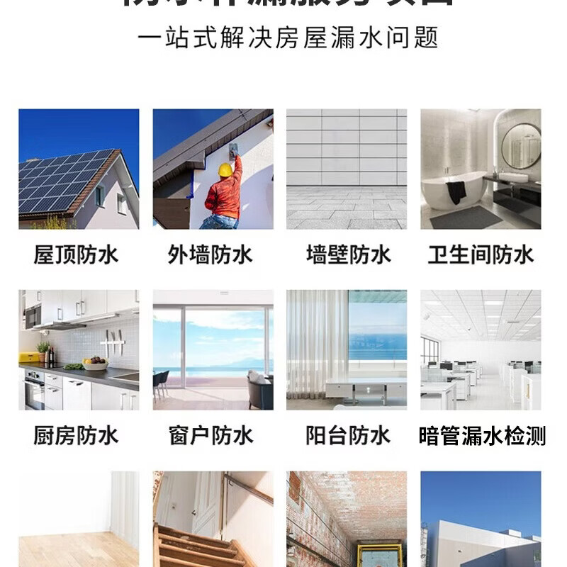 【北京同城】防水补漏暗管漏水检测精准定位维修卫生间免砸砖施工屋顶外墙阳台漏水渗水免费上门勘查 漏水检测【0元上门】 北京同城【漏水检测维修】