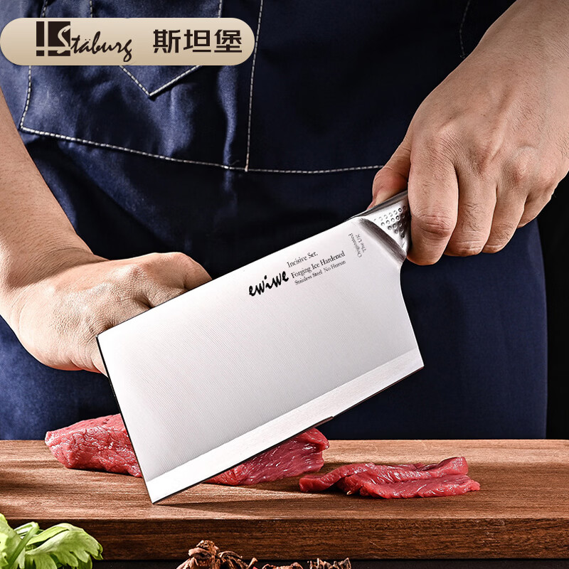 STABURG家用不锈钢菜刀切片刀厨房切肉切菜刀具锋利白色手柄 【斩切两用刀】食品级不锈钢/人体工学手柄