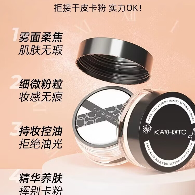KATO-KATOkato定妆散粉控油粉饼持久遮瑕油皮女kito蜜粉闪粉不脱妆新款koto #01裸色的【3.0版-雾面柔焦】 多肤质适用