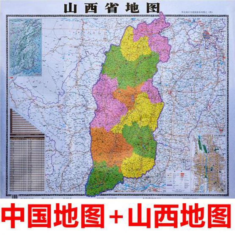 山西省地图山西地图2021年新山西交通行政区办公防水地图 中国 山西省