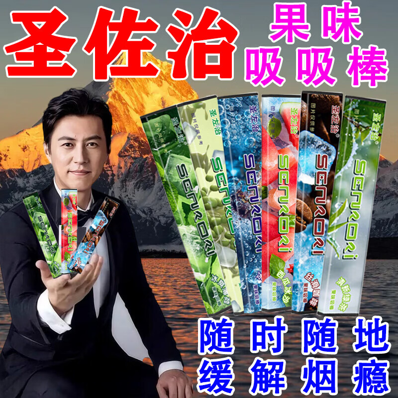 圣佐治果味替煙棒吸棒輔助香煙戒煙替代品緩解煙癮清新口氣替煙專用神器 夏日西瓜-兩支