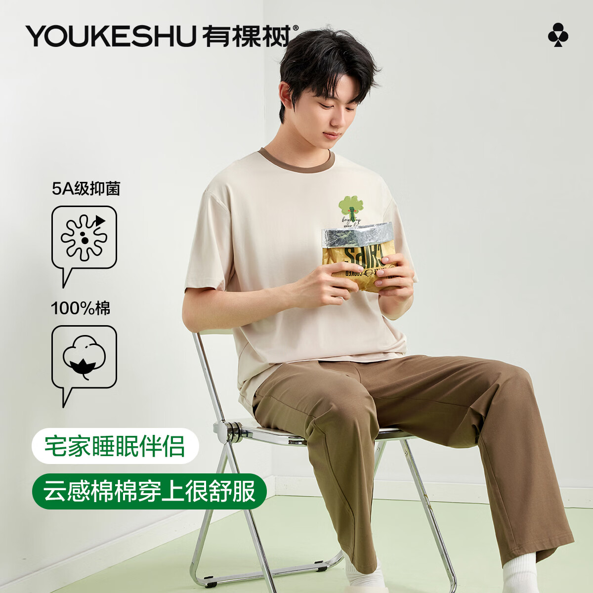 有棵树（YOUKESHU）男士睡衣男5A抑菌纯棉柔软舒适亲肤套头圆领短袖长裤可外穿家居服 米灰 XL 120-140斤