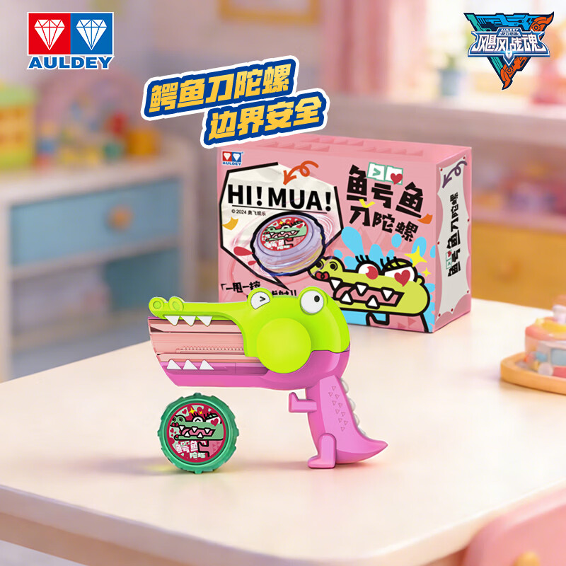 奥迪双钻（AULDEY）飓风战魂之剑旋陀螺-鳄鱼刀陀螺（粉）654204DB