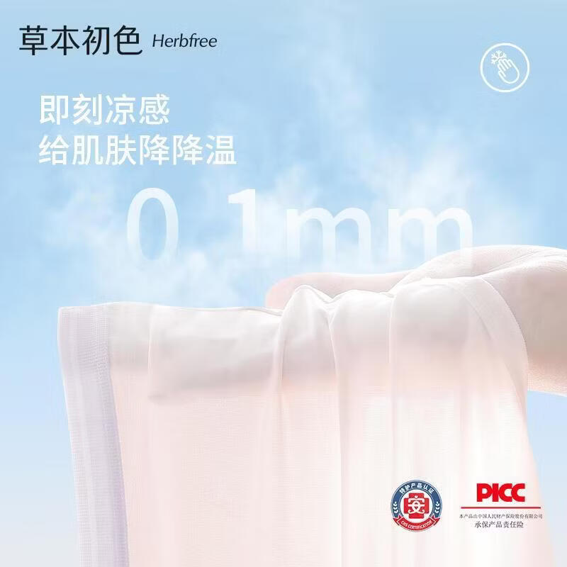 草本初色优选【夏日专属】草本初色青少女小冰皮内裤凉感透气莱赛尔底裆10A抗 8条装【夏日专属】 8条 3XL 130-150斤 草本初色优选【夏日专属】草本初色青少女小冰皮内裤凉感透气莱赛尔底裆10A抗 8条装【夏日专属】 8条 3XL 130-150斤