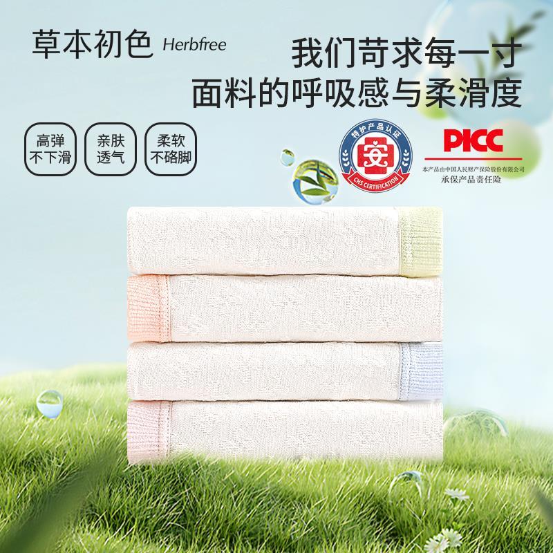 草本初色优选草本初色发育期少女特护级内裤10A抗菌植物零染全包臀贴合透气 八条装【全裤10a抑菌】 8条 3XL 130-150斤