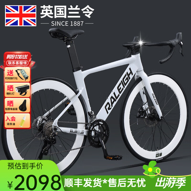 兰令（RALEIGH）捷豹公路自行车成年人男女入门级弯把赛车变速通勤骑行单车 象牙白-Pro版【升级桶轴+120响花鼓】 S码（建议身高155-165cm） 18速-机械碟刹