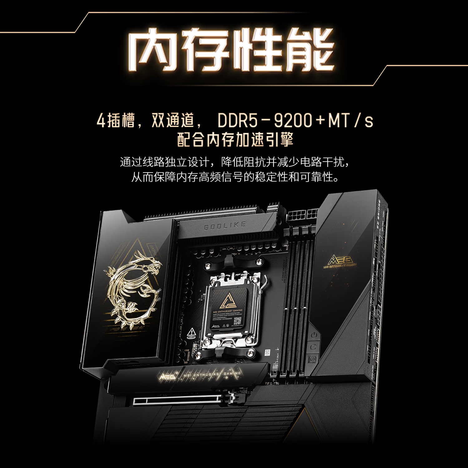 微星 MEG X870E GODLIKE MAX 超神 图 6