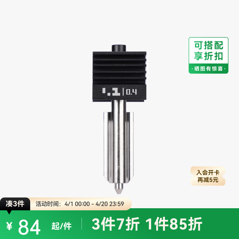 拓竹硬化钢不锈钢热端喷嘴【X2D/P2S/H2D/H2C/H2S】0.2/0.4/0.6/0.8mm 标准流量快拆喷头3D打印机配件 0.4 mm 硬化钢热端【日常打印】