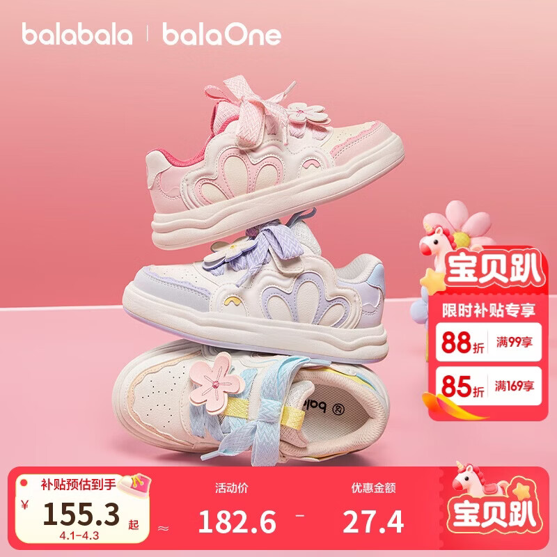 巴拉巴拉【balaOne】童鞋儿童板鞋女童春秋透气小白鞋子