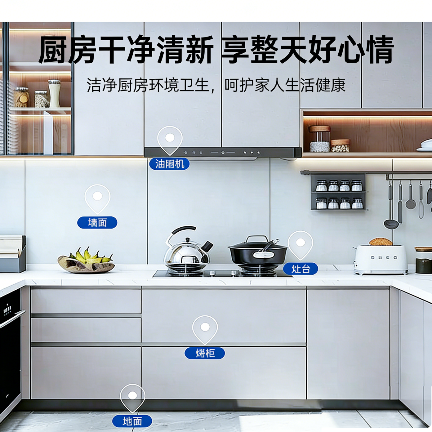 三仕达厨房湿巾去油污湿巾80片带盖大包清洁去油去污湿巾油烟机灶台抹布 厨房清洁湿巾【升级版】 1层 60片*4包