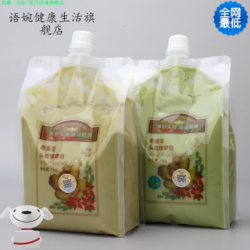 读霸家庭护理老姜按摩膏头皮发热改善毛躁 护理产品适用 热能头皮按摩膏博倩1000ml
