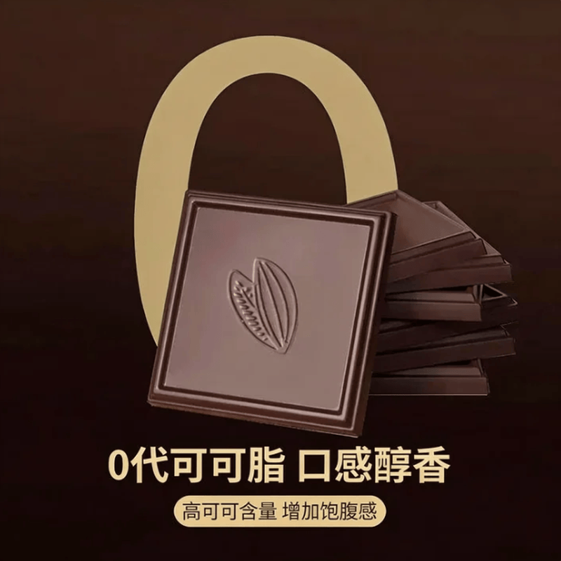 纯可可脂黑巧克力0蔗糖健身生酮燃减小零食代餐饱腹感 【纯黑巧克力】1盒*24片