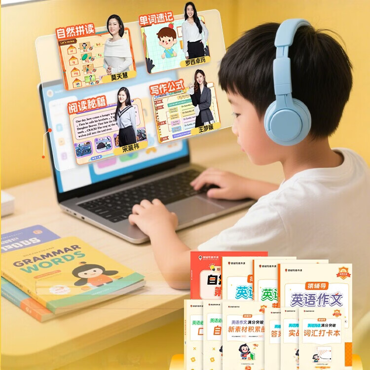 猿辅导英语自然拼读词典笔点读笔满分英语领跑营阅读词汇口语提升 0基础【学习26字母】3-7岁 【下单需备注手机号码】领取资料