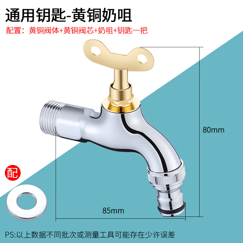 Jeonestan带钥匙不锈钢水龙头大流量阳台防冻庭院花园带锁室外户外浇花洗车 黄铜钥匙龙头奶嘴