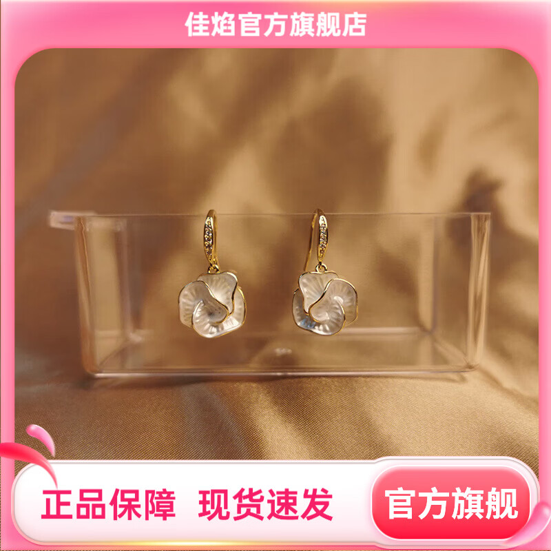 佳焰滴釉山茶花铜耳钉法式轻奢小众气质耳饰礼物女生高级感新款 白色银边山茶花耳钉