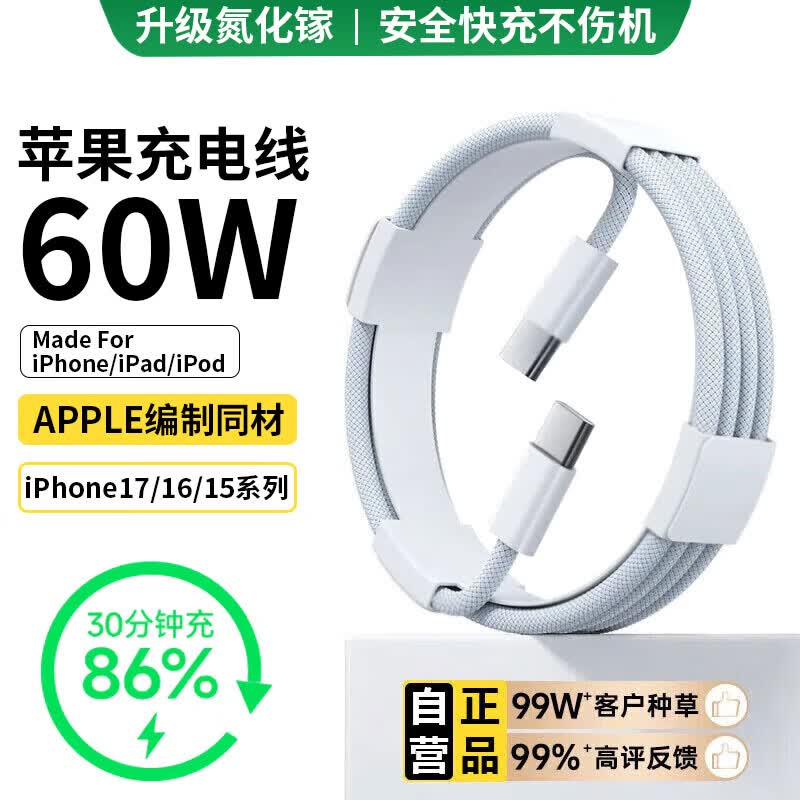 适用苹果17/16/15充电器头40W/45W原装正品充电线iPhone17/16/15proMax/pro数据线氮化镓快充套装 【原充正品】双C编织快充线1米