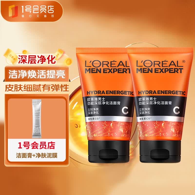 欧莱雅（LOREAL）男士劲能深层净化洁面膏100ml*2 深层净化保湿净爽控油