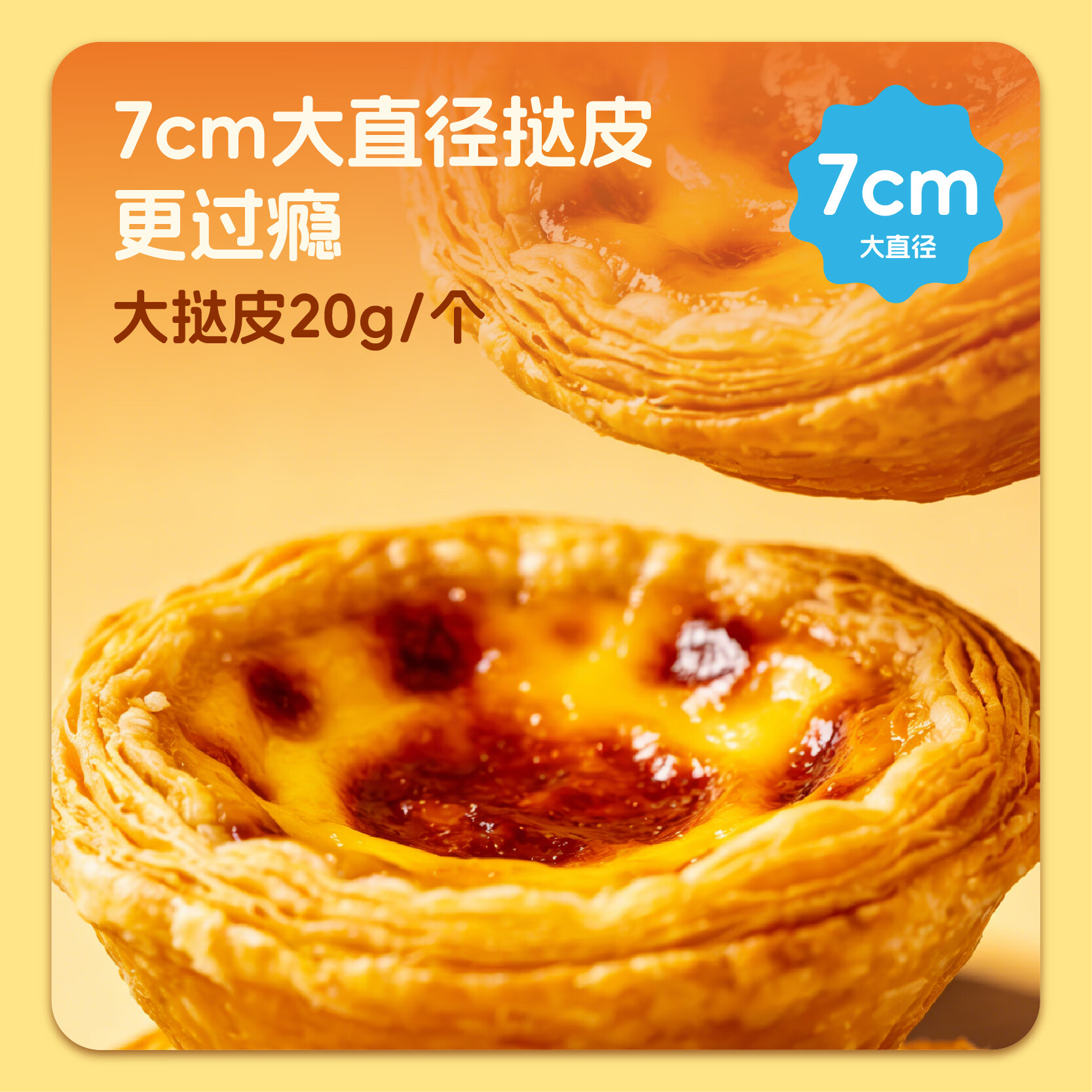 正新蛋挞皮家用烘焙盒蛋挞液套餐组合空气炸锅半成品食材生皮 【60个大挞皮】蛋挞皮600g*2盒