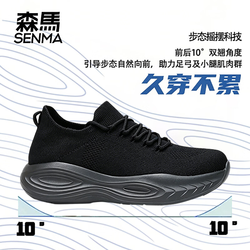 森馬夏季透气男鞋单鞋通勤休闲鞋防滑防臭软底一脚蹬新款网面跑步鞋 椰子｜黑色 40