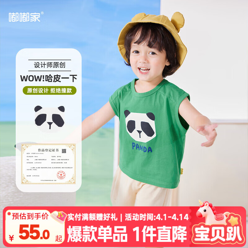 嘟嘟家儿童运动套装夏装男童夏季背心裤子宝宝可爱柔软两件套洋气童 绿底熊猫 90cm