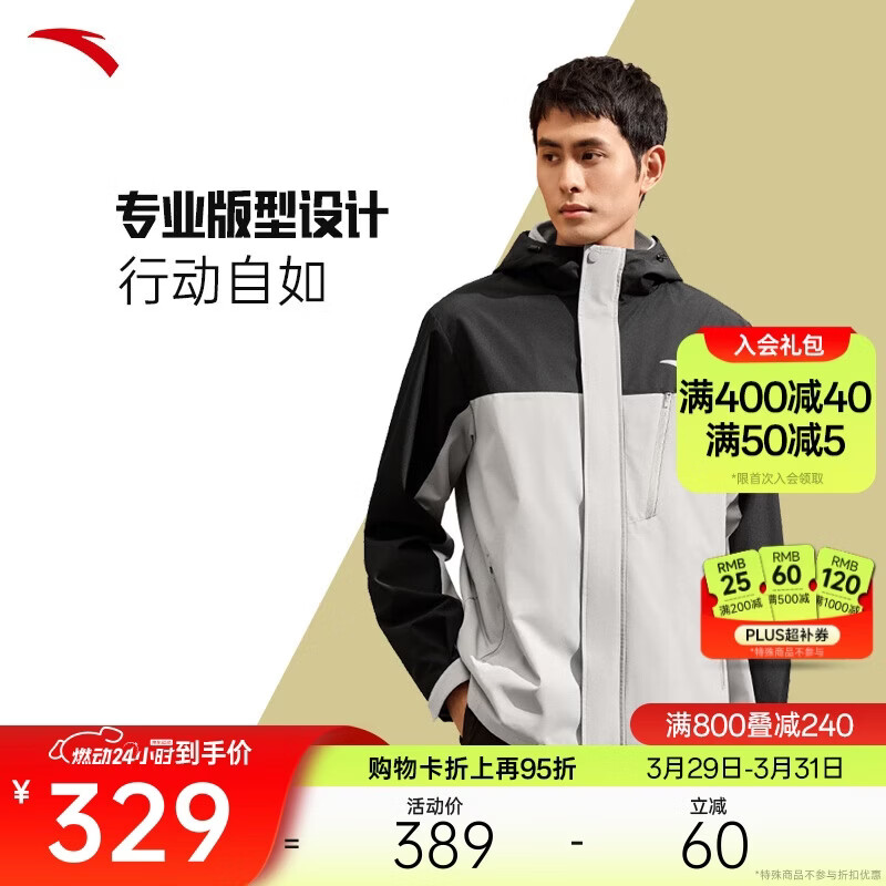 安踏三合一防泼水外套丨梭织运动外套男加绒户外登山服上衣两件套