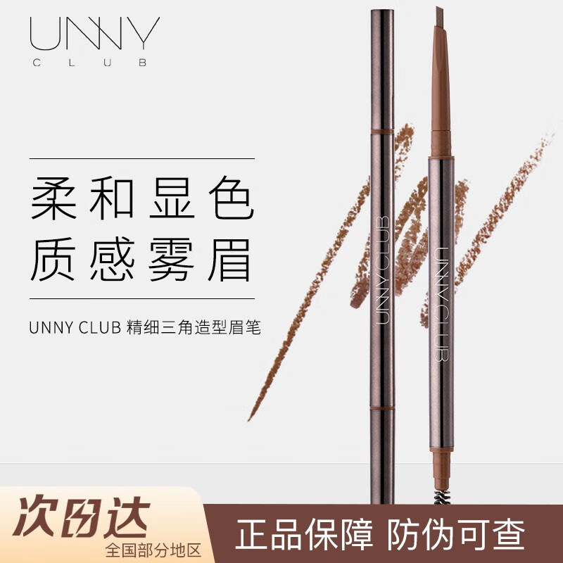 眉笔精细眉笔女自然防水根根分明眉毛持久不易 三角眉笔_01#拿铁棕