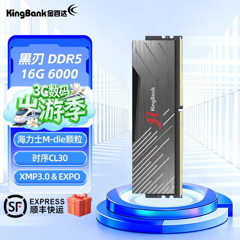 KINGBANK/��ٴ� ���� C30 DDR5 6000MHz �ڴ��� 16G 1294.72Ԫ