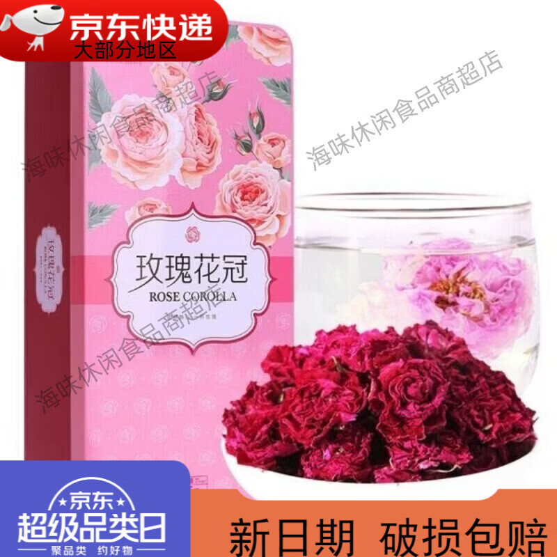 贡苑花茶75g大朵干花冠花草茶泡水平阴女生待客 1罐 75g*1组 .