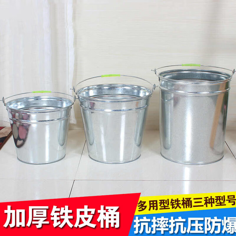 兴宝水桶圆形白铁皮桶家用不锈钢桶工业存储园艺浇花提水桶15L大号 小号8L