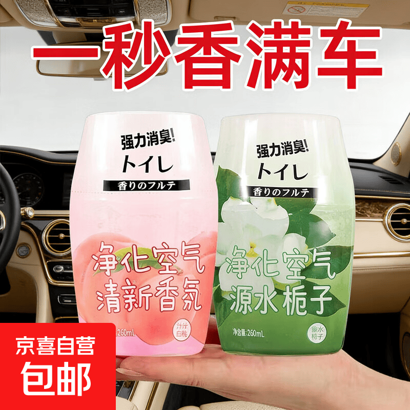 【严选同款】车载空气清新剂香薰厕所除臭去异味持久留香卧室香氛 薰衣草香 260ml 1瓶