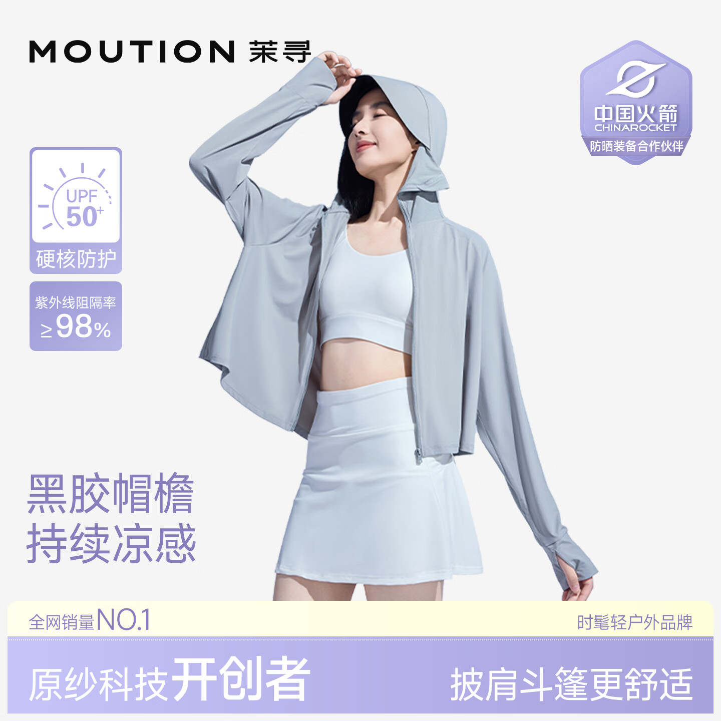 茉寻【赵露思同款】防晒衣斗篷黑胶帽檐女夏凉感透气披肩外套防紫外线 银河灰 XL （建议体重111-140斤）