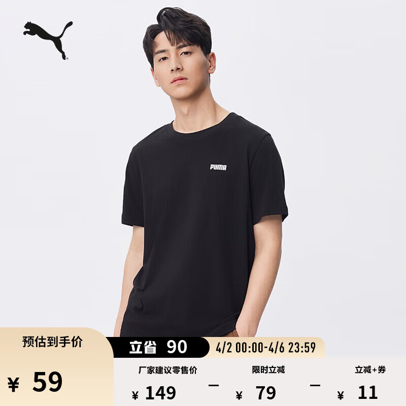 彪马（PUMA）纯棉修身休闲短袖T恤男女款新款夏季运动上衣 690229 黑色-01 M (175/96A)【偏小,建议拍大一码】